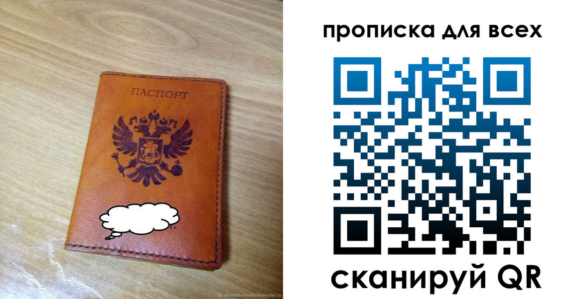 прописка от собственника в Сясьстрое
