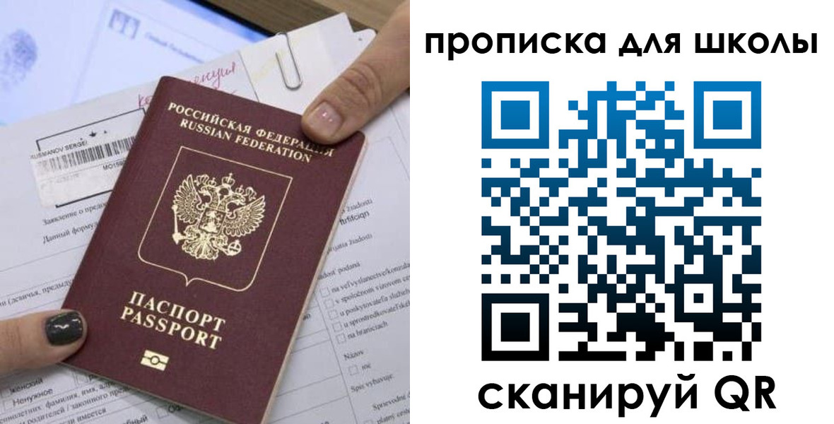 прописка поиск в Сясьстрое