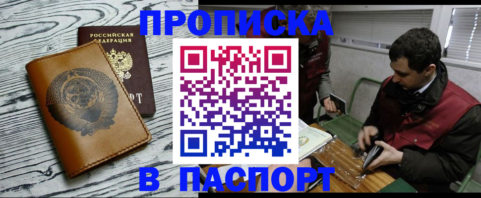 временная регистрация адрес в Сясьстрое