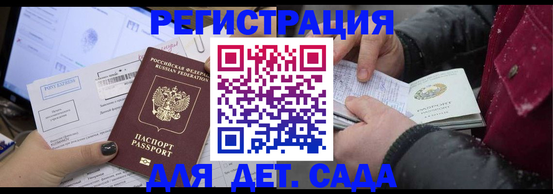 временная регистрация купить в Сясьстрое