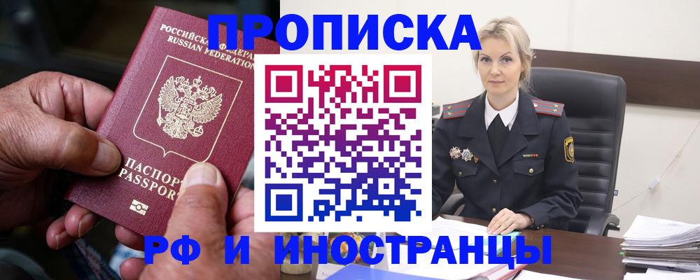 временная регистрация законно в Сясьстрое