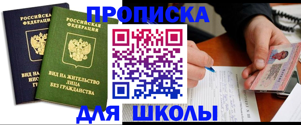 временная регистрация надежно в Сясьстрое
