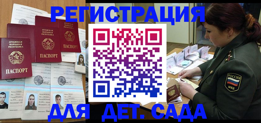 временная регистрация купить в Сясьстрое