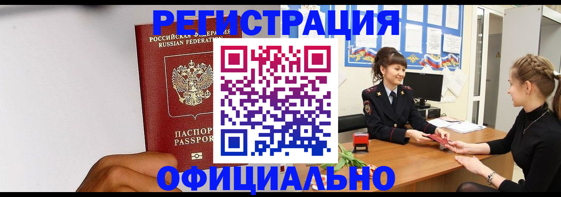 временная регистрация поиск в Сясьстрое