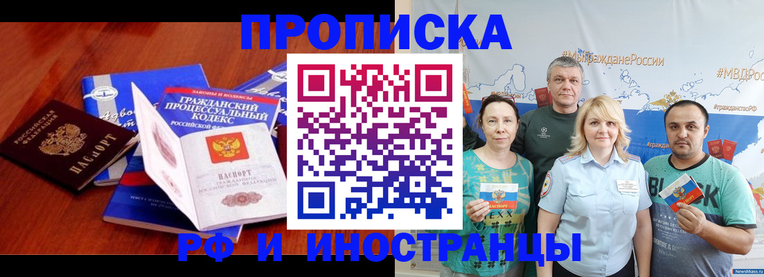 временная регистрация купить в Сясьстрое