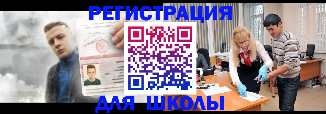 прописка в Сясьстрое