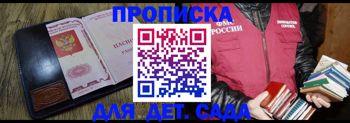 прописка для кредита в Сясьстрое